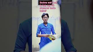 Kon hai 🤔Comment me🤔 comedy fun funny entertainment trending viralshorts [upl. by Wadesworth388]