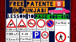 patente b in punjabi latest page 404418🇵🇰🇮🇳 youtubeshorts italy punjabi [upl. by Annovy]