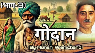 Godan by Munshi Premchand  Part 3  Classic Hindi Literature [upl. by Tigges]