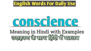 Conscience meaning in Hindi  Conscience ka matlab Hindi mein  Conscience meaning [upl. by Aliel]