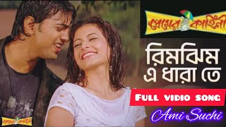 Rimjhim E Dhara Te 🌧️ রিমঝিম এ ধারা তে ❤️ Premer kahini😍 DevKoel🥰romantic​​ full vidioAmiSuchi [upl. by Lyrrad]