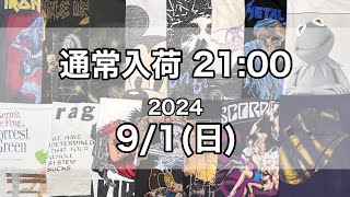 91 21時販売開始！ オンラインストア一斉販売ヴィンテージTシャツ最終章！ 臨時休業緊急入荷 [upl. by Pence]