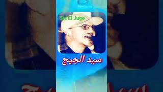 Cheb Bilal Sid El Juge [upl. by Valma]