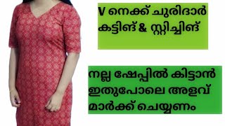 Ajrakh Top  അജ്റാഖ് മെറ്റീരിയൽ കൊണ്ട് ചുരിദാർ സ്റ്റിച്ച് ചെയ്യാൻ പഠിക്കാം Onam Special churidar [upl. by Parthinia553]