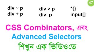 47 CSS Combinators  CSS3 Advanced Selectors  Mastering CSS Selectors  CSS Bangla Tutorial [upl. by Baldwin]