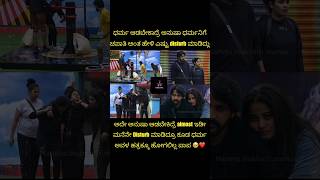 ಧರ್ಮನಿಗೆ ಅನುಷಾ ಮೇಲೆ ಅದೇನು ಕಾಳಜಿ ಅದೇನು ಪ್ರೀತಿ🥹❤️ [upl. by Eadwine]