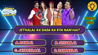 KBG  Kaun Banega Genius  New Tmkoc Quiz  Mind Puzzle Hindi  tmkoc quiz video  part 2 [upl. by Whyte]