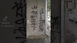 very fast graffiti pieces amp big tags graffiti streetart გრაფიტი ქუჩისმხატვრობა ტაბუ92 tabu92 [upl. by Eceirahs]