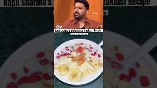 Kapil Sharmas Weight Loss Breakfast Recipe foodshorts weightlossjourney recipe ￼ [upl. by Deaner]