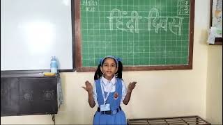 Hindi Diwas speech by Ira in 3rd standard 2024 [upl. by Clevey]