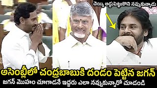 Pawan Kalyan Laughs Seeing YS Jagan Facing Chandrababu  AP Assembly Session 2024 [upl. by Anders895]