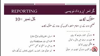 Urdu 1st year lecture 8 [upl. by Florence]