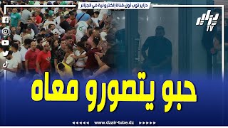 شاهد بعدسة دزاير توب  غاشي كبير يستنى في بنزيمة باش يتصور معاه [upl. by Richma178]