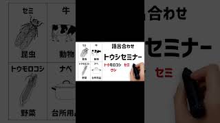 高齢者講習の認知機能検査のイラストパターンの覚え方C2 高齢者講習 認知機能検査 [upl. by Melnick]