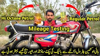 Mileage Testing  High Octane Petrol Vs Regular Petrol [upl. by Aciraj872]