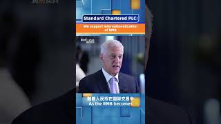 Standard Chartered PLC We support internationalization of RMB [upl. by Eelatan]