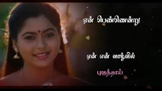 Yen Pen Endru piranthai Song💕Whatsapp Status Tamil Love Song [upl. by Parnas612]