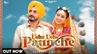 Uche Uche Paunche Official Video  Kulwinder Billa  Punjabi Song [upl. by Blondelle]