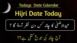 Islamic calendar 2024 date l urdu date today l hijri date today l sindhi date today l arabic date [upl. by Tailor]