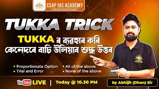 TUKKA TRICK  ADRE 20  GRADE III amp GRADE IV POSTS  CSAP IAS ACADEMY [upl. by Martsen]