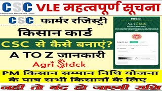 csc से kisan registration kaise kare  csc new service update  kisan registration online  csc [upl. by Anieral]