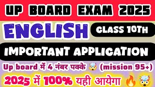 Class 10th English Important application  class 10th important application letter upboard [upl. by Barcroft205]