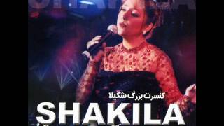 Shakila  Kami Ba Man Modara Kon  شکیلا  کمی با من مدارا کن [upl. by Elysha]