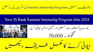 JS Bank Summer Internship Program Jobs 2024 New Career Opportunity In Pakistan How to Apply [upl. by Bysshe259]