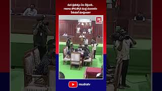 trending mudratv reels latestnews news viralvideo revanthreddy brs congress [upl. by Mariken]