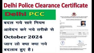 How to Apply PCC Online  PCC online kaise kare  Police Clearance Certificate apply online in Delhi [upl. by Eniaral]