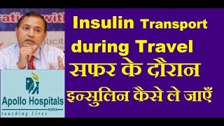 How to Carry Insulin During Travel injection Vial Penfill Pen Best Way TO Keep Cool [upl. by Vahe]