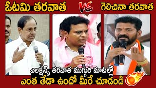 KCR vs రేవంత్ vs KTR🔥 Heated Argument Between KCR Revanth Reddy amp KTR After Elections Result  FC [upl. by Yaras]