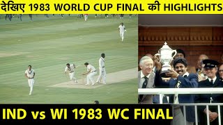 HIGHLIGHTS Prudential World Cup Final 1983 Watch India Win World Cup 83 Final  83TheFilm Trailor [upl. by Gardner]