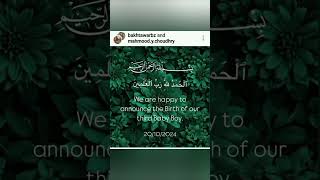 Bakhtawar Bhutto 3rd Son name revealed  ytshorts bakhtawarbhutto shorts son baby [upl. by Ellenwahs]