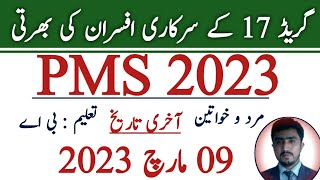 PMS 2023 advertisement  pms age limit  ppsc latest advertisemnet [upl. by Dieterich]