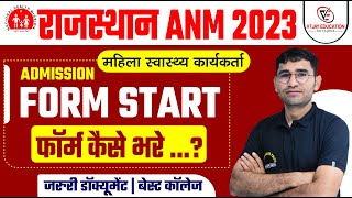 RAJASTHAN ANM APPLICATION FORM START 2023  ADMISSION PROCESS  RAJASTHAN ANM COLLEGE  DOCUMENT [upl. by Uthrop553]