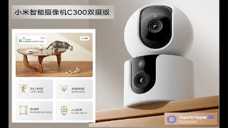 Xiaomi Smart Camera Dual Lens [upl. by Arriet]