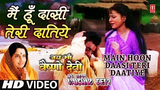 Main Hoon Daasi Teri Daatiye I ANURADHA PAUDWAL Full Song Jai Maa Vaishno Devi [upl. by Okihcas568]