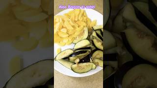 Aloo baigan ki sabzi recipe shorts shortvideo food explore  world viralvideo trending [upl. by Olenta627]