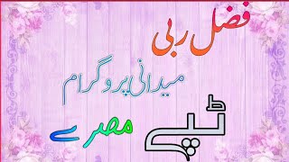 Fazalrabi New Medani Program Tappay mesry pashto song new Tappay mesry Top 10 [upl. by Handal]