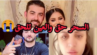 صدمة الفنانة فاطمة الزهراء لحرش وزوجها عارض الازياء نوفل بن موسى😭😭 [upl. by Ahseyt]