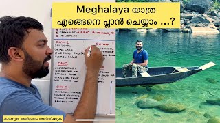 Meghalaya Trip  How To Plan Meghalaya Tour  Budget Trip To North East  Itinerary For Meghalaya [upl. by Llydnek]