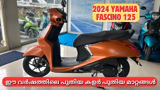 2024 YAMAHA FASCINO 125 HYBRID NEW COLOUR REVIEW FEATURES MILAGE PRICE EMI DETAILS IN MALAYALAM [upl. by Maddis562]