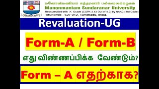 FormA  FormBஎது விண்ணப்பிக்க வேண்டும்Form – A எதற்காகUG RevaluationMSUniversityMSU [upl. by Lillian]