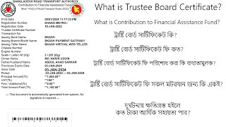 What is Contribute to Financial Assistance Fund What is Trustee Board Certificate brta bsp [upl. by Woodrow131]