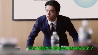 PlayStation 4 TVCM「山田孝之咒文篇」非官方中文字幕版 [upl. by Ronoc]