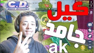 جيم بلاي صغير كدة يا رجالة مستني 500 مشترك علشان اعمل الجيف اواي 💀🙏 [upl. by Emelin585]