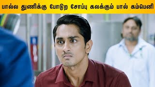 Siddharth Pakka Mass scenes Part 2  Aruvam Tamil Movie  Siddharth  Catherine Tresa  Sathish [upl. by Ezri]