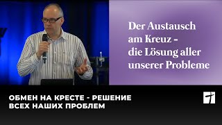 Der Austausch am Kreuz  Обмен на кресте  Michael Süss [upl. by Ynna]