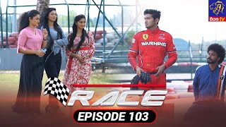 Race  රේස්  Episode 103  17  02  2022  Siyatha TV race teledrama [upl. by Egamlat]